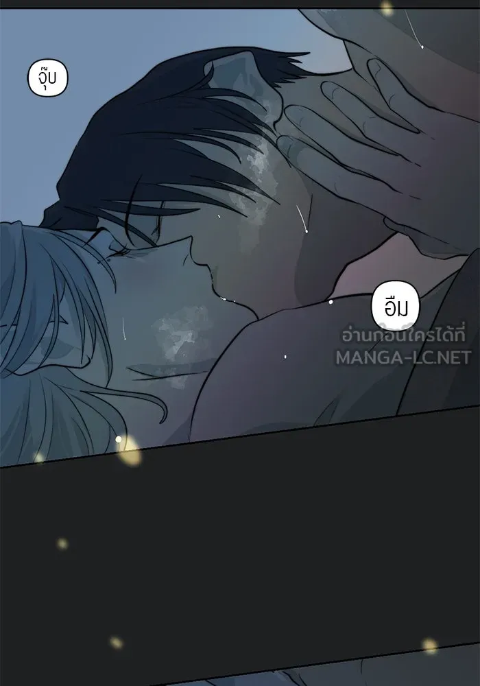 เปย์นี้เพื่อนาย My Sugar Baby ตอนที่ 39 ดวงอาทิตย์ในหุบเหวลึก รูปที่ 84