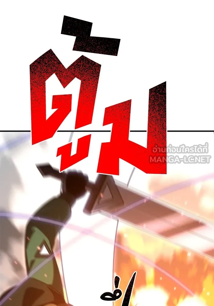 อดีตบอสหอคอย ตอนที่ 41 รูปที่ 105