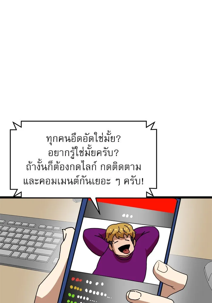 Double Click ตอนที่ 39 รูปที่ 11