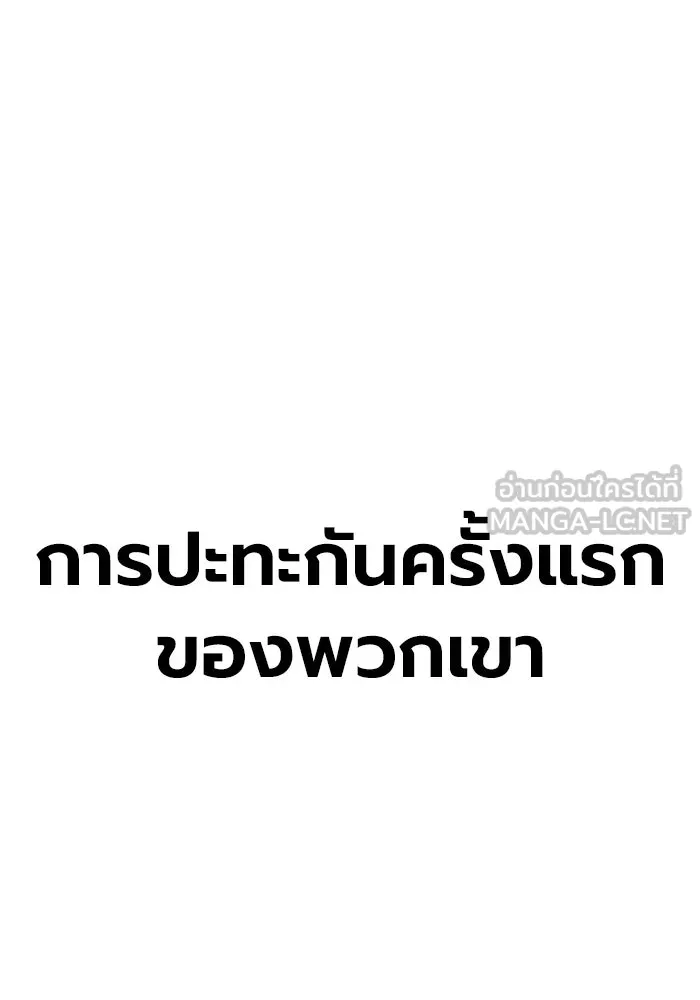 เยาวชนคนคุก ตอนที่ 1 รูปที่ 186