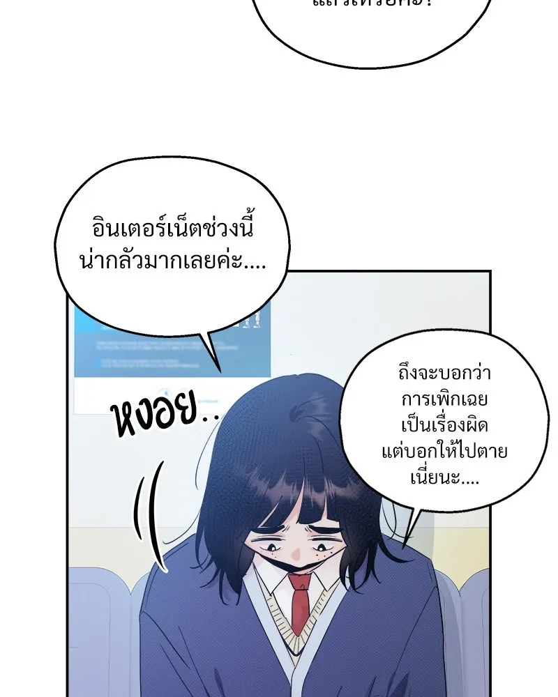 Pyramid Game เกมพีระมิด ตอนที่ 87 รูปที่ 73