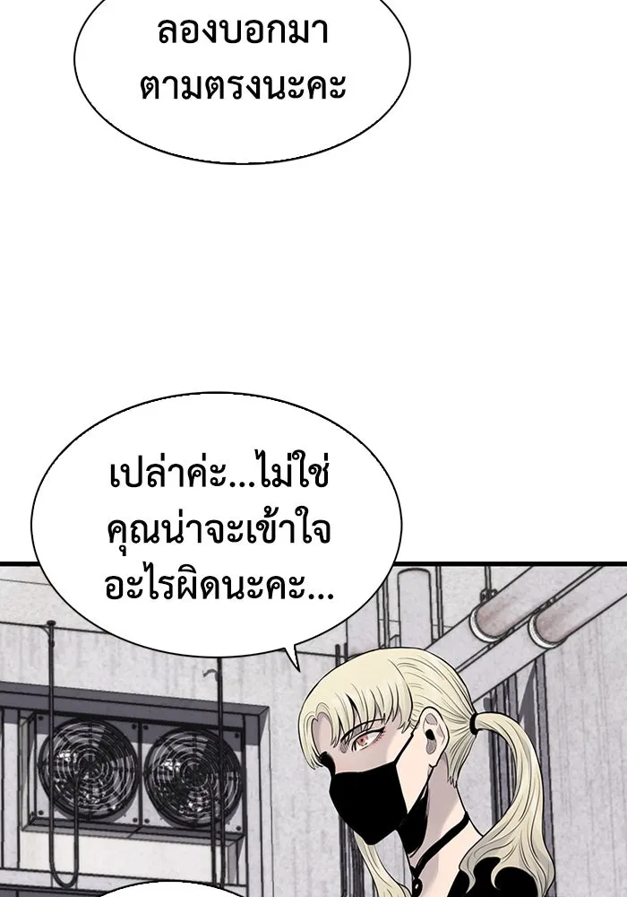 มีนา เกิดมาล่า ตอนที่ 32 รูปที่ 40