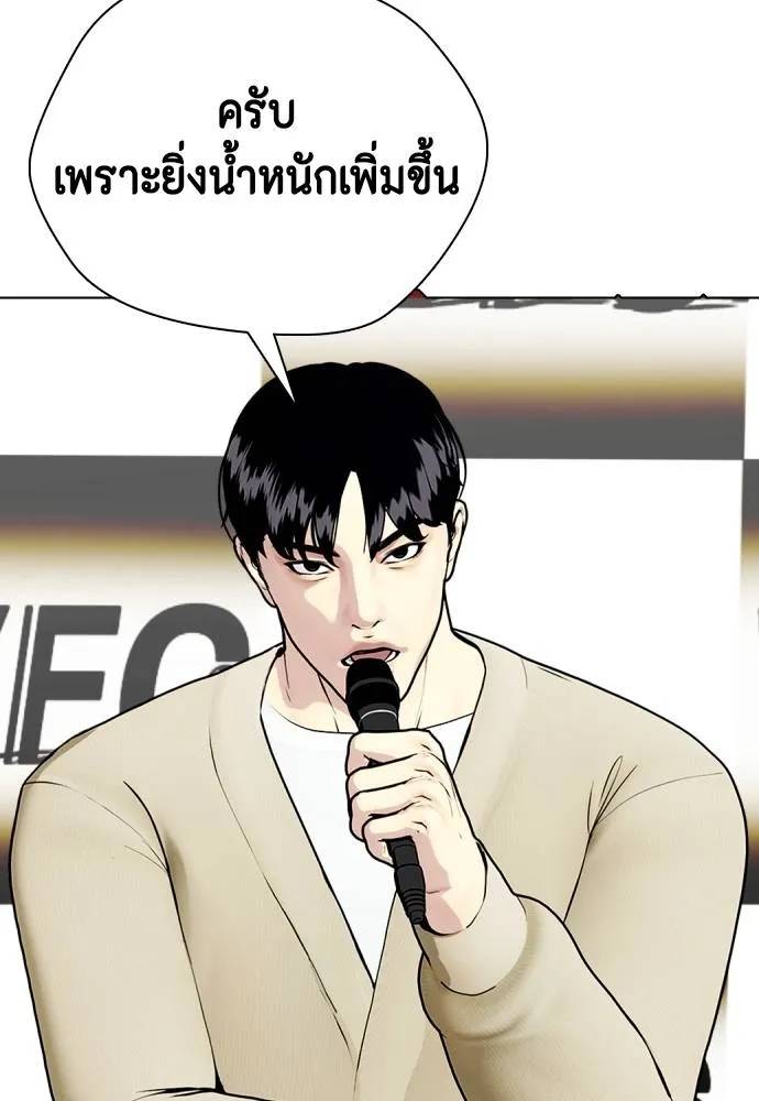 หมาหัวเน่า ตอนที่ 88 รูปที่ 173