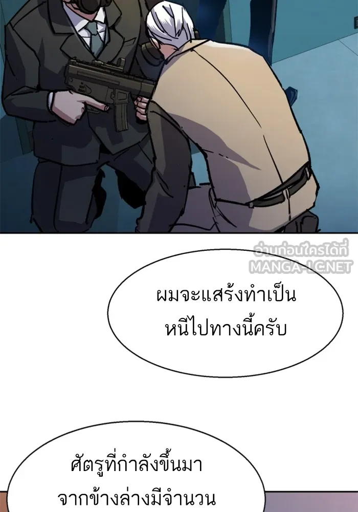 พี่ชายสายบอดี้การ์ด ตอนที่ 172 รูปที่ 45