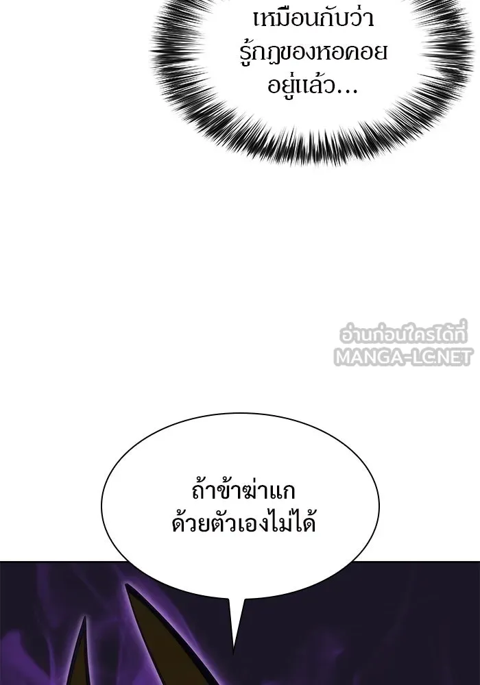 ผู้เล่นหน้าใหม่เลเวลแมกซ์ ตอนที่ 72 วิธีที่รอยัลเพลเยอร์ฝึกสัตว์เล รูปที่ 63