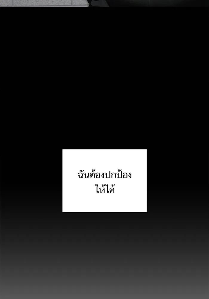 บุตรสาวของดยุกปีศาจ ตอนที่ 158 รูปที่ 77