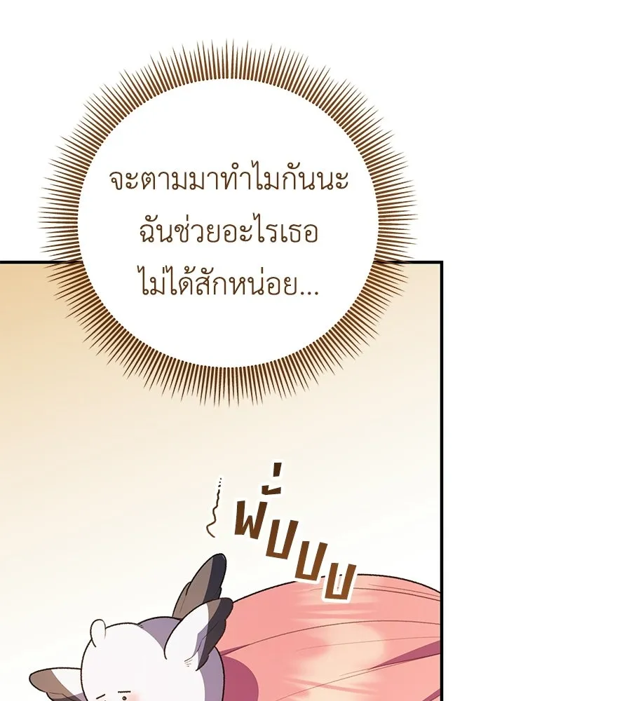 คุณพ่อของหนูคือศัตรูในชาติก่อน ตอนที่ 19 รูปที่ 64