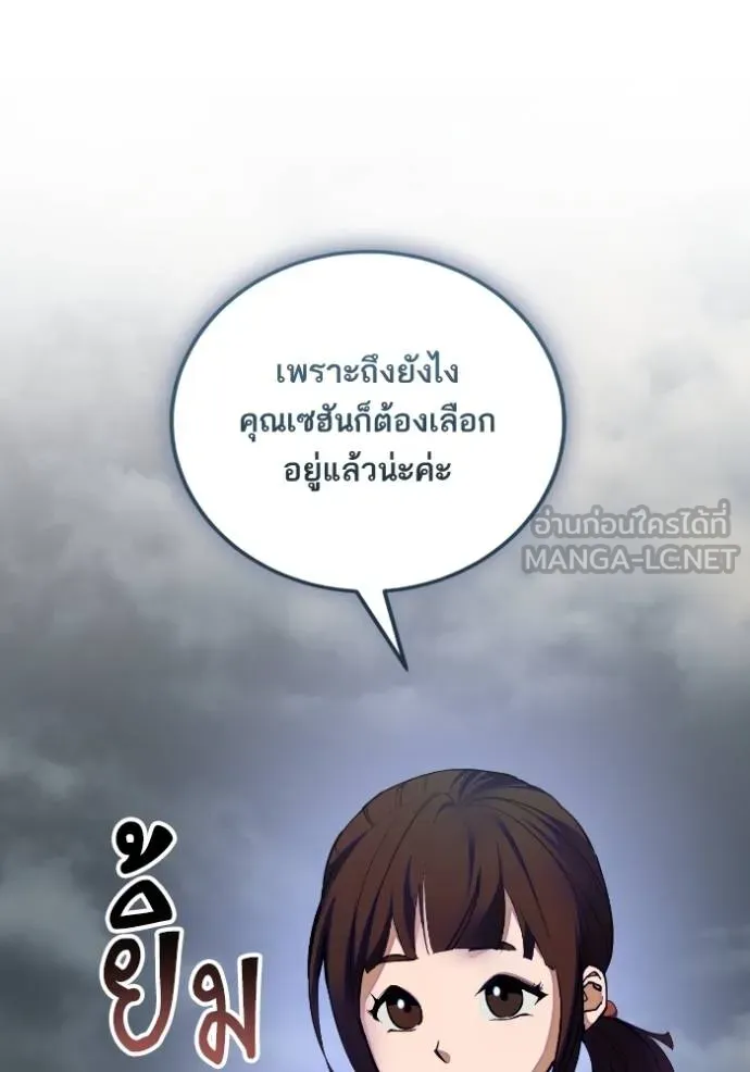Return to Player ตอนที่ 184 รูปที่ 51