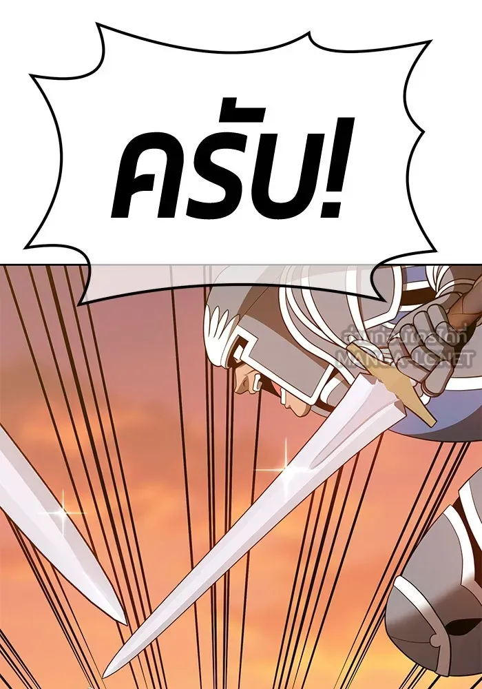 +99 ท่อนไม้พร้อมบวก ตอนที่ 37 รูปที่ 228