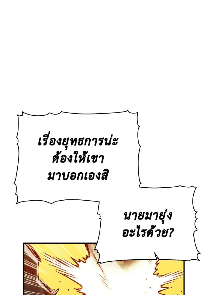 The Lone Necromancer ตอนที่ 41 รูปที่ 40