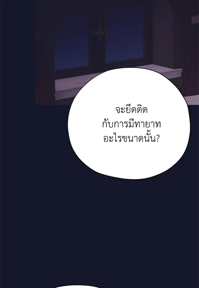 คมเขี้ยวชำระแค้น ตอนที่ 49 รูปที่ 124