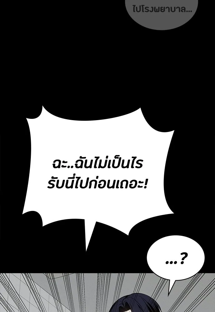 มือสังหารพันธุ์อมตะ ตอนที่ 91 รูปที่ 85