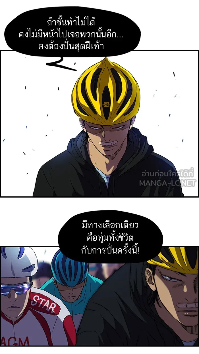 ปั่นสู้ฝันbrWind Breaker ตอนที่ 3 รูปที่ 51