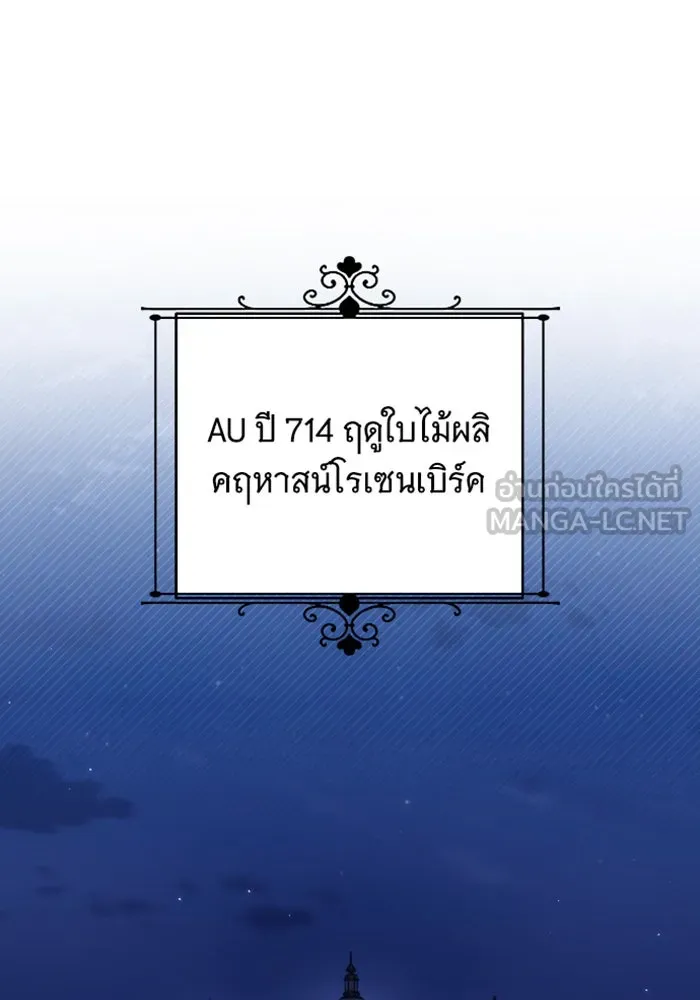 จำเลยหัวใจ ตอนที่ 27 รูปที่ 84