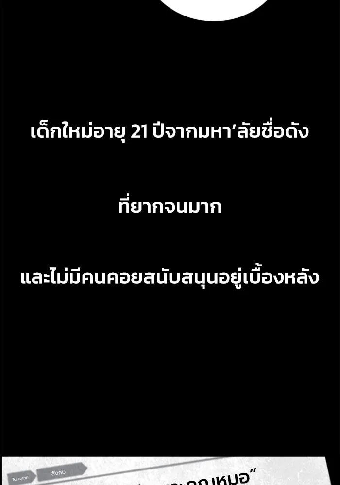 ตกศพสยอง ตอนที่ 13 รูปที่ 68