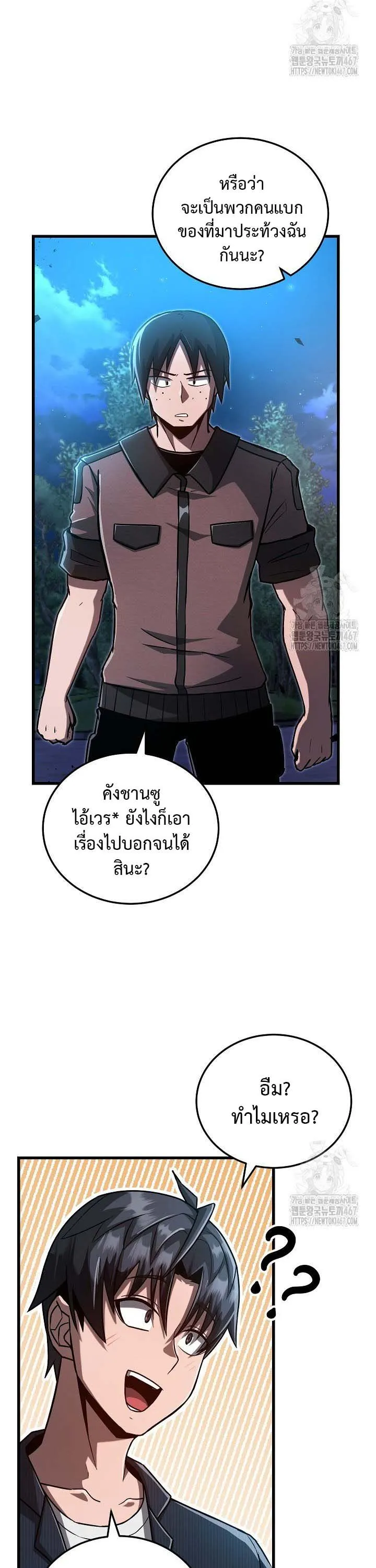 How to Retire as a Disaster Necromancer แผนเกษ_ยณใหม_ของเนโครแมนเซอร_ ตอนที่ ตอนที่ 4 รูปที่ 28