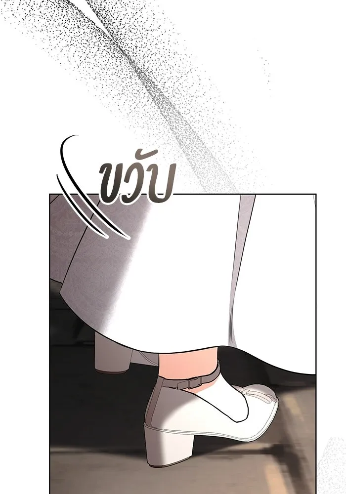 แด่ชู้รักของสามี ตอนที่ 109 รูปที่ 26