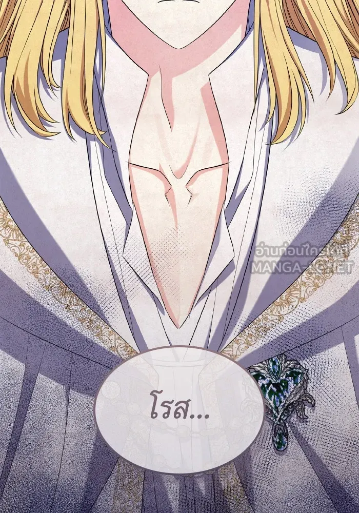 ทำแบบนี้ไม่ได้เพคะ องค์ชาย ตอนที่ 70 รูปที่ 21