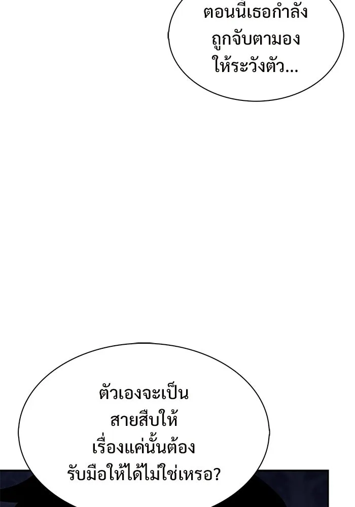 ผู้เล่นหน้าใหม่เลเวลแมกซ์ ตอนที่ 252 โบสถ์คนตายหลับใหล (3) รูปที่ 80