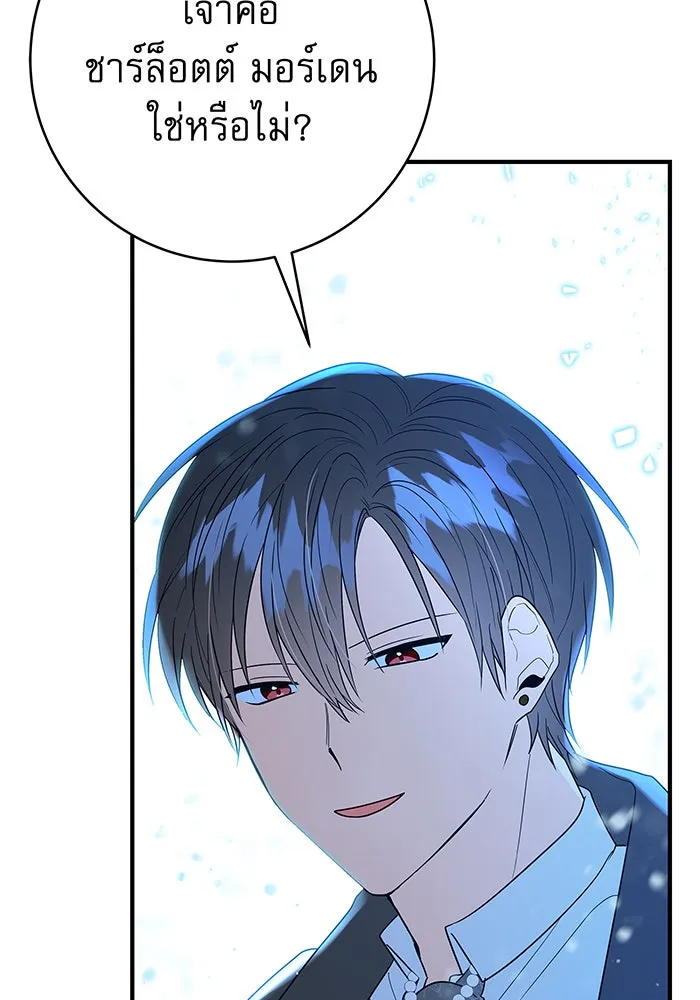 นางร้ายที่ไหนจะมีคุณธรรม ตอนที่ 3 รูปที่ 44