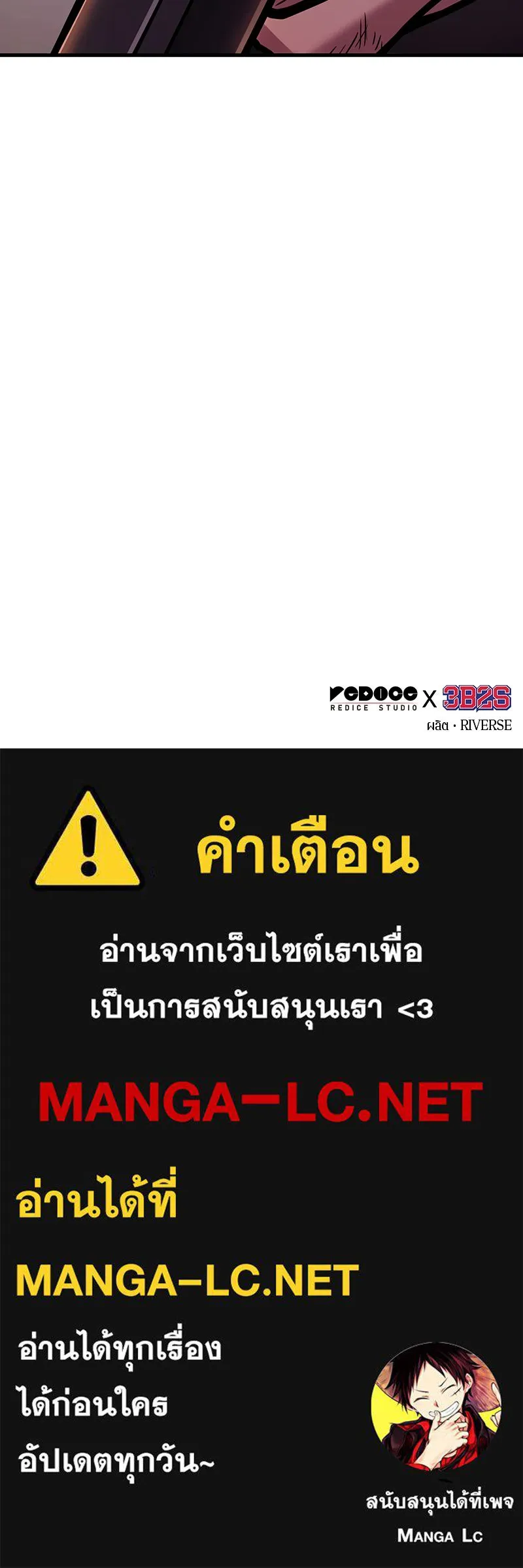 Omniscient Reader อ่านชะตาวันสิ้นโลก ตอนที่ 33 อ่านอีกรอบ (8) รูปที่ 119