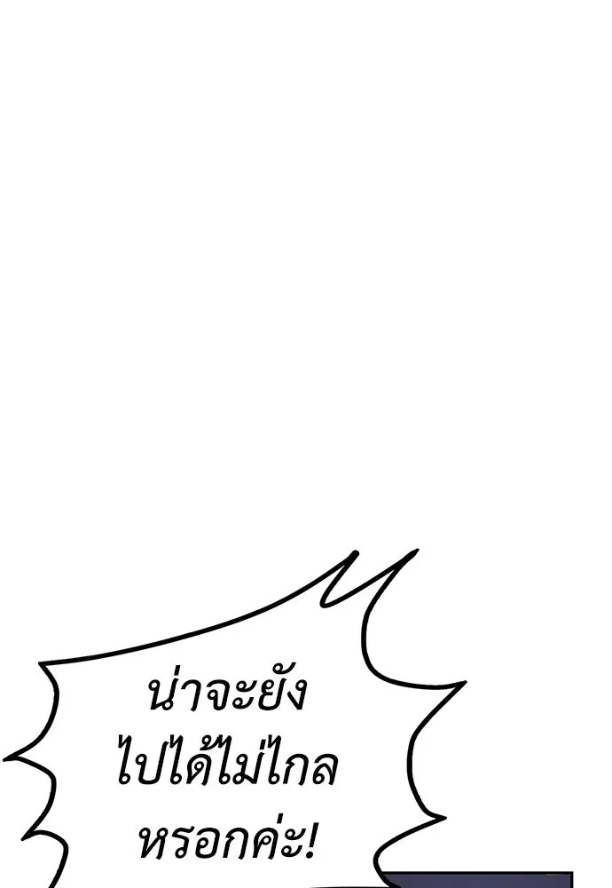 ผู้คุมหมายเลข 0 ตอนที่ 4 รูปที่ 44