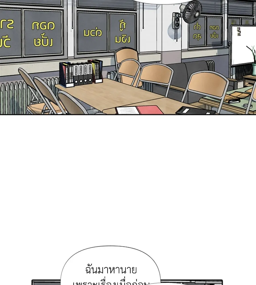 เหตุผลของคนไม่อยากอยู่ ตอนที่ 36 รูปที่ 32