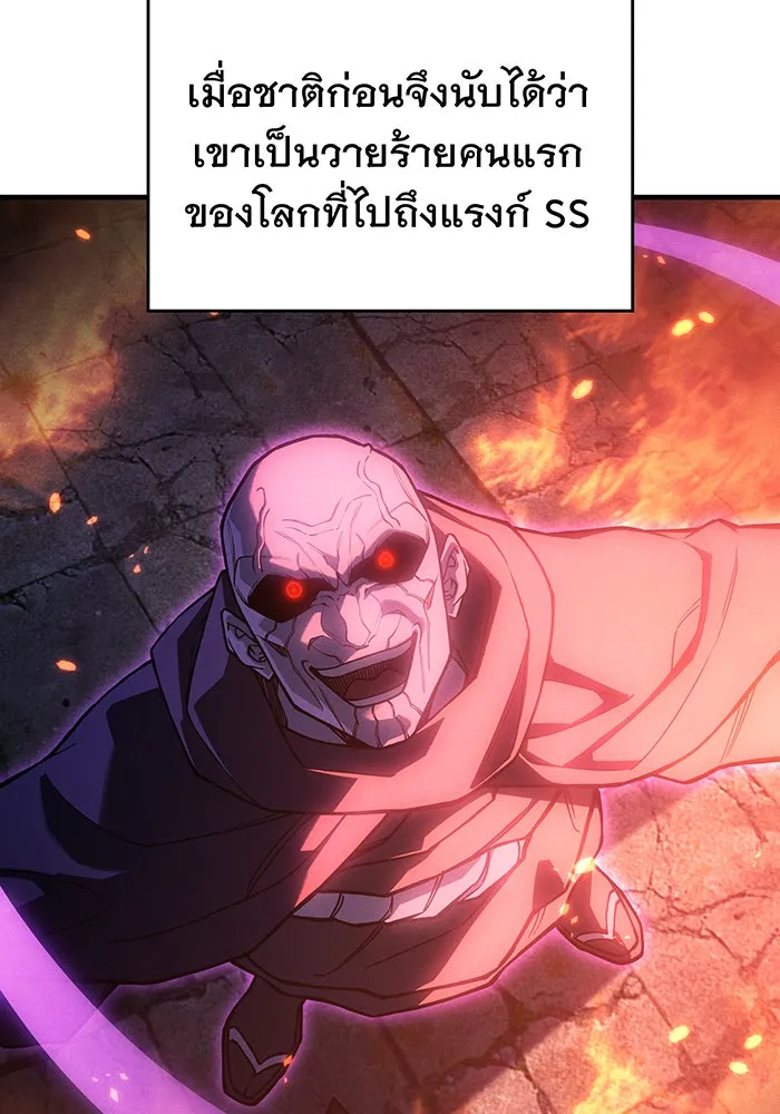 เกิดใหม่พร้อมพลังแห่งราชัน ตอนที่ 102 รูปที่ 110