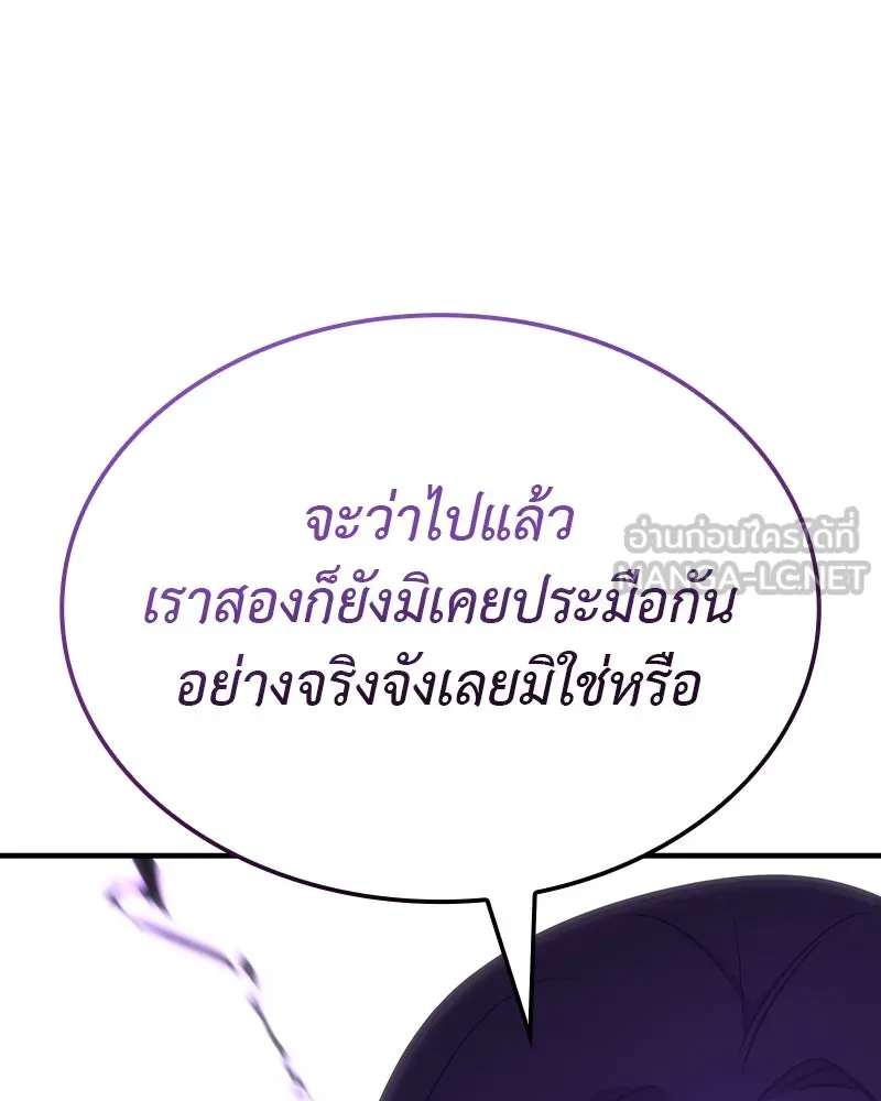 เกิดอีกทีเป็นว่าที่ประมุขลัทธิมาร ตอนที่ 128 รูปที่ 264