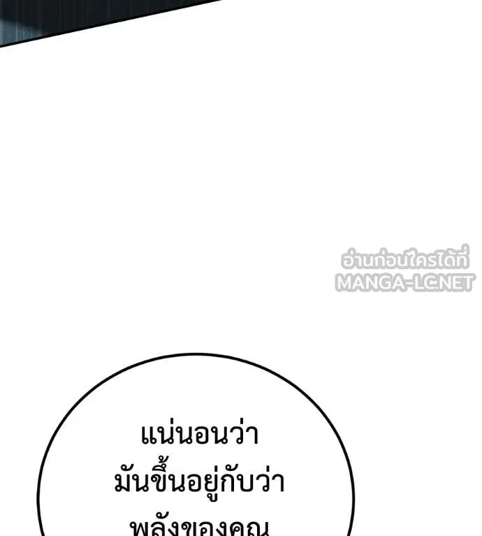 เรียกฉันว่าพระเจ้า ตอนที่ 53 รูปที่ 18