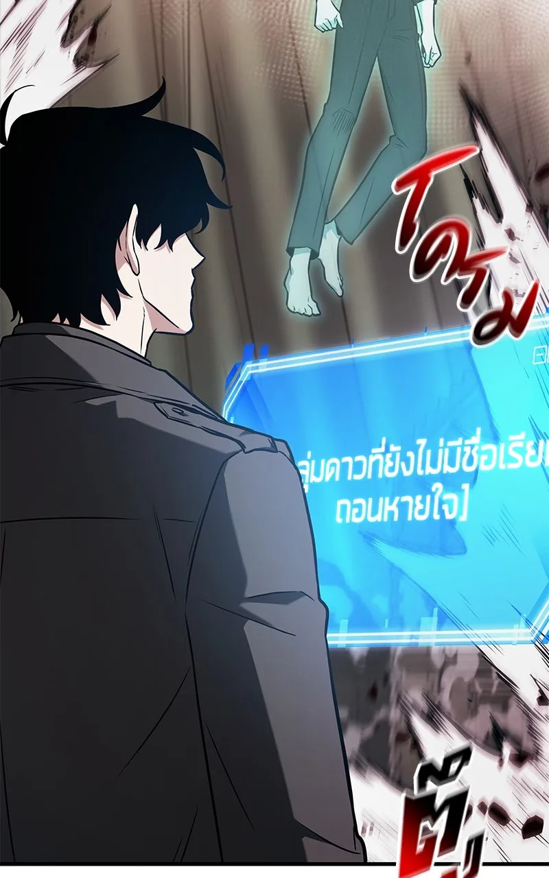 Omniscient Reader อ่านชะตาวันสิ้นโลก ตอนที่ 32 ความรักของคิมดกจา (8) รูปที่ 20