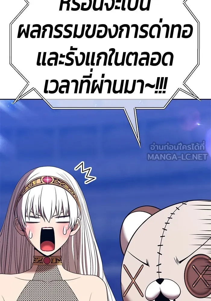 +99 ท่อนไม้พร้อมบวก ตอนที่ 36 ผู้เล่นในตำนาน รูปที่ 51