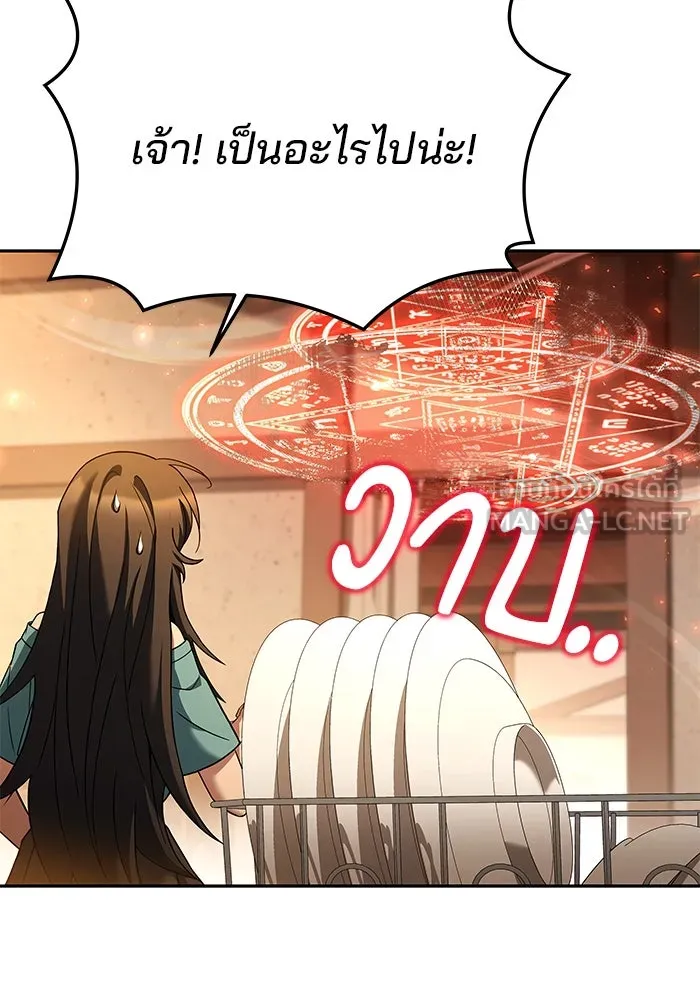 ครัวจอมเวท ตอนที่ 27 รูปที่ 87
