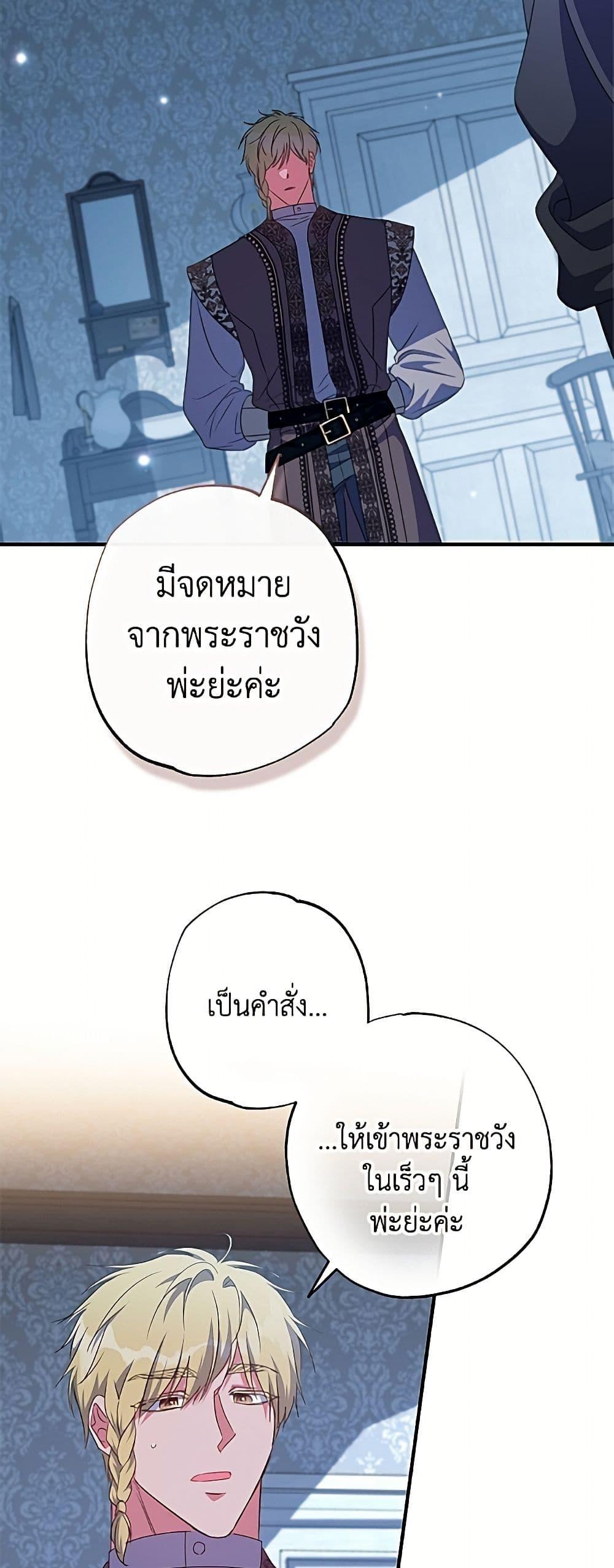 Manga-lc-com อ่านมังงะ อ่านการ์ตูน ออนไลน์ ฟรี A Saint Who Was Adopted by the Grand Duke ตอนที่ 1 2 3 4 5 6 7 8 9 10 11 12 13 14 ฟรี ไม่มีโฆษณา Manga-lc - อ่าน มังงะ อ่าน การ์ตูน ออนไลน์ อ่านมังงะ ฟรี