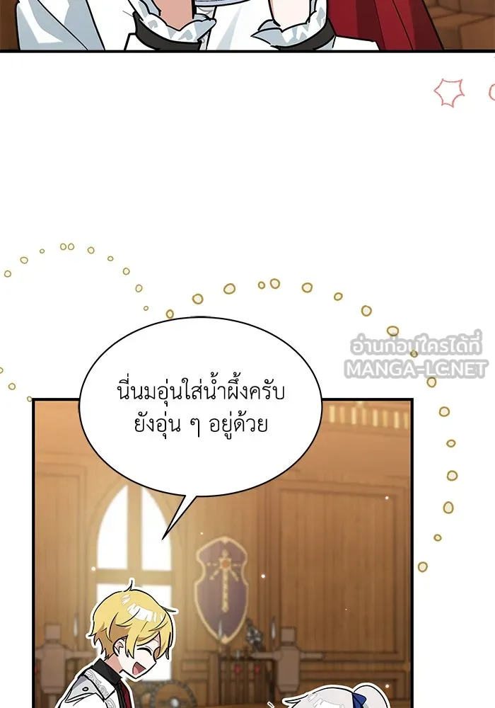 แมวน้อยในรังหมาป่า ตอนที่ 25 รูปที่ 81