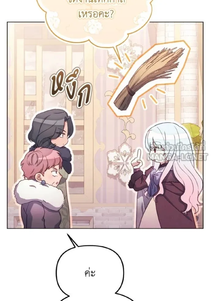 ราชินีจอมมาร ตอนที่ 37 รูปที่ 4