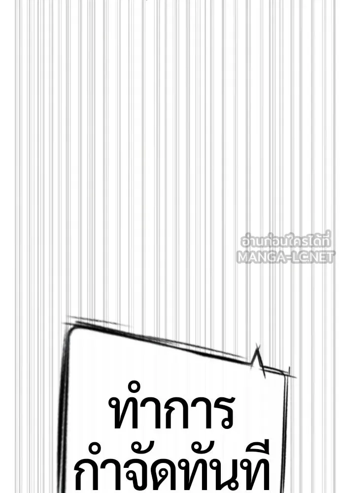 นักฆ่าย้อนวัย ตอนที่ 102 รูปที่ 90