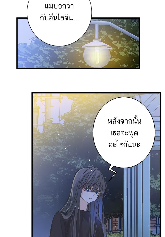 ฉันมันร้าย หรือเพราะโลกไม่น่ารัก ตอนที่ 112 รูปที่ 28