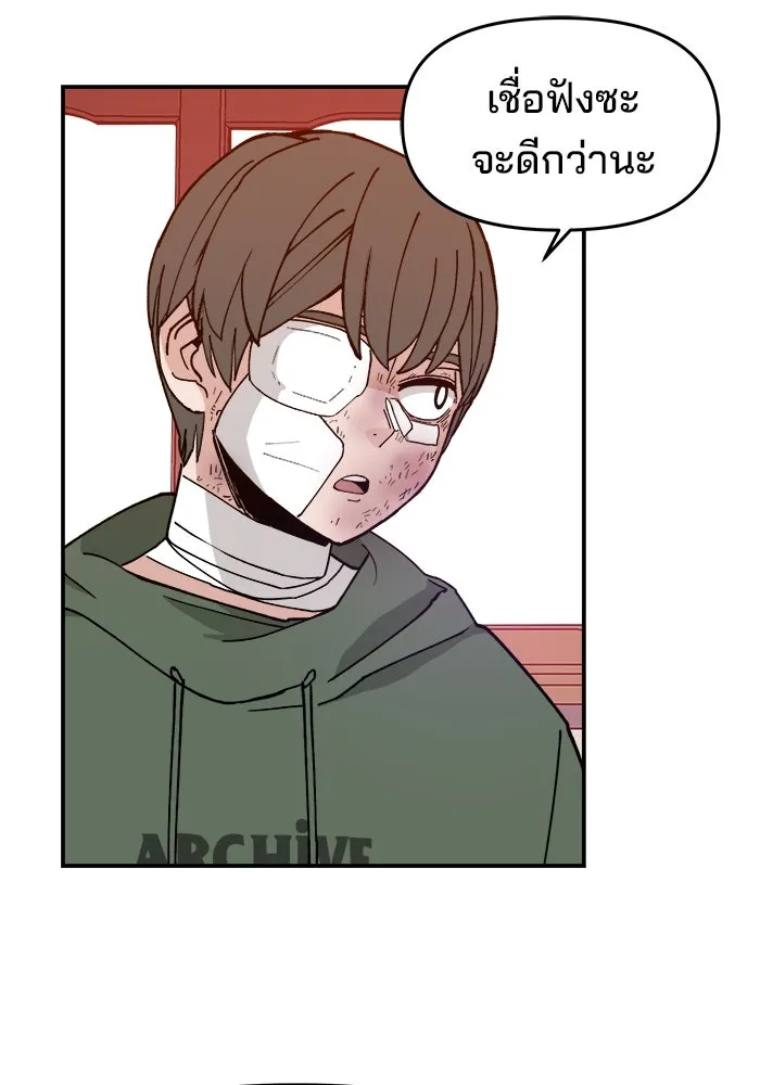 ห้องเรียนสาวแสบ ตอนที่ 24 รูปที่ 112