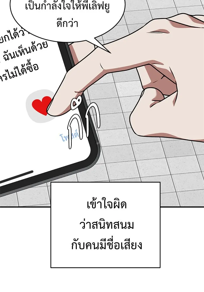 ช่วยเปลี่ยนฉันที ตอนที่ 148. ลีจียุน 1 รูปที่ 104