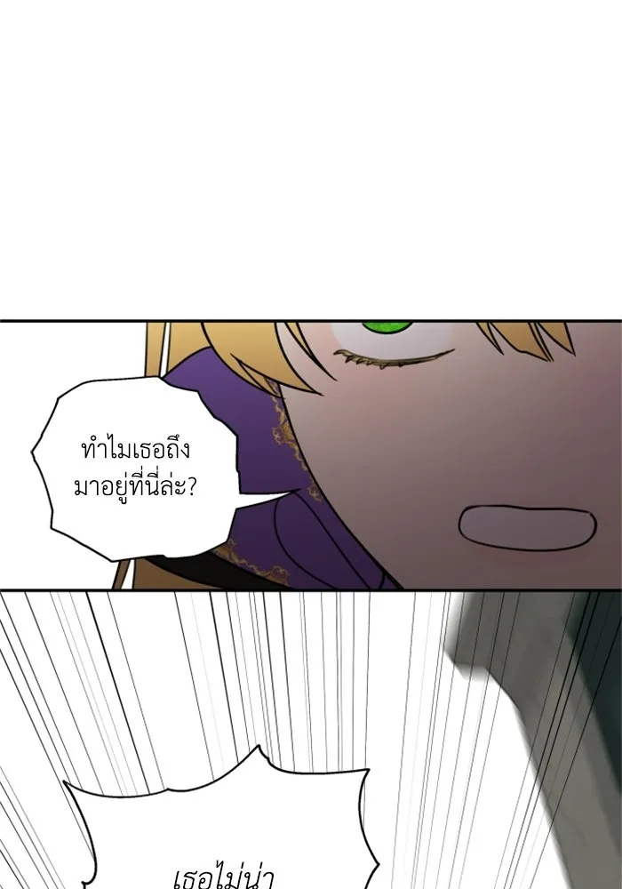 ครอบครัวสามีเห็นทีจะคลั่งรัก ตอนที่ 5 รูปที่ 23