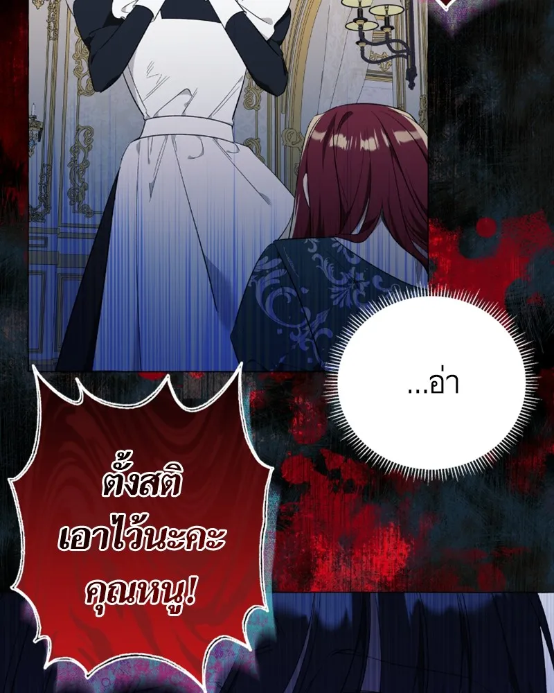 นึกว่าเป็นอิเซไคธรรมดา ตอนที่ 27 รูปที่ 10