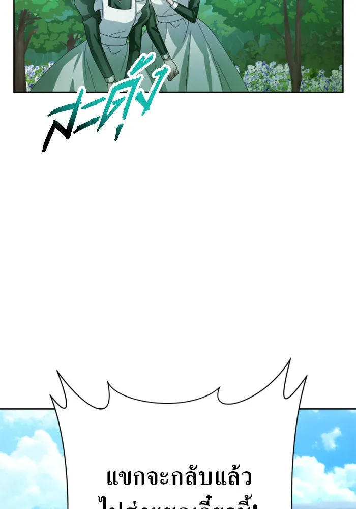 ชิงชีวิตพลิกลิขิตชะตา ตอนที่ 143. ผู้ชนะ รูปที่ 19