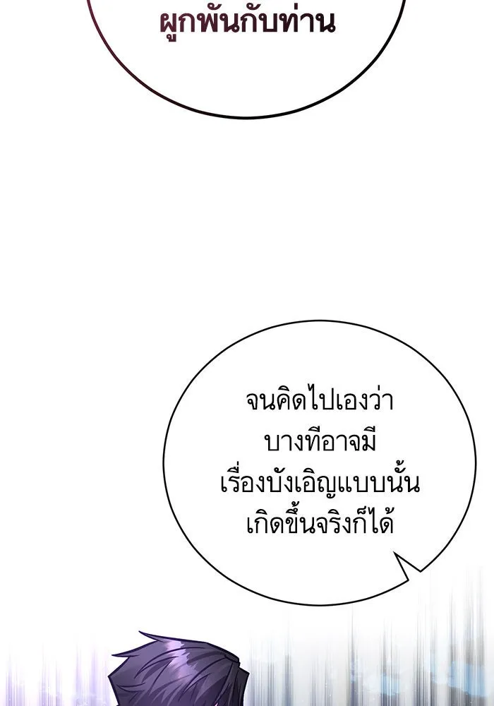 บุตรีดยุกขอไม่แต่งงานbrกับหนุ่มในฝัน ตอนที่ 72 รูปที่ 37