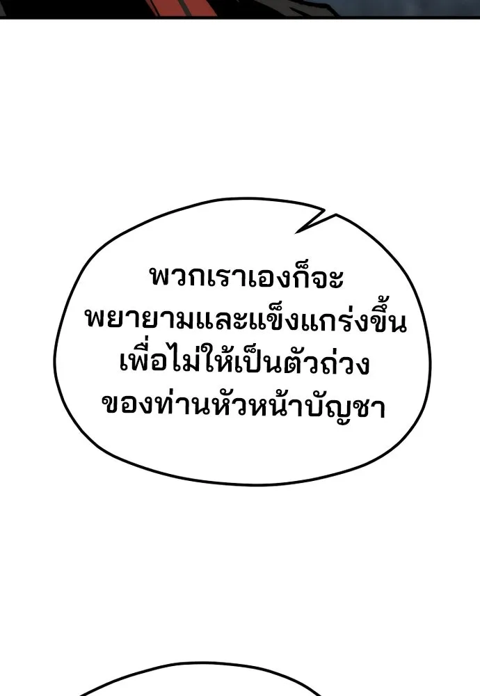 เส้นทางสู่เทพมาร ตอนที่ 123 รูปที่ 65