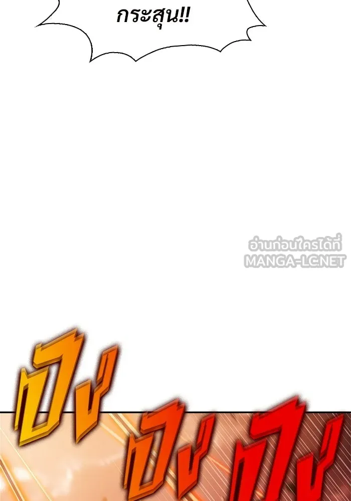 ผู้เล่นหน้าใหม่เลเวลแมกซ์ ตอนที่ 236 สงครามในชั้น (1) รูปที่ 93
