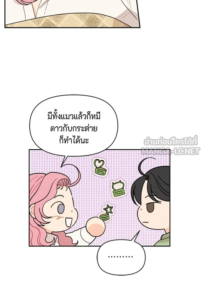 จริง ๆ แล้ว โอบารัมน่ะ… ตอนที่ 11 รูปที่ 33
