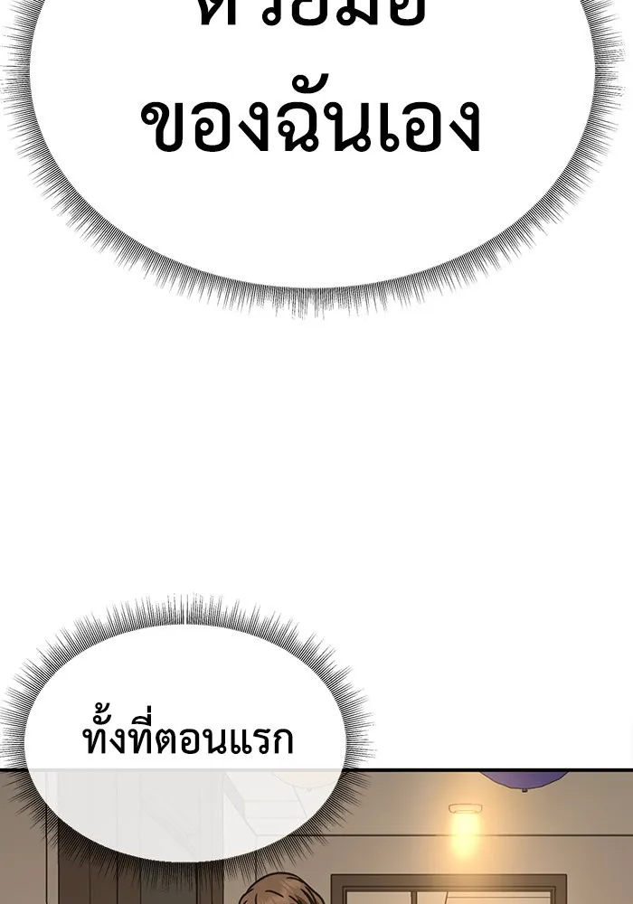 ช่วยเปลี่ยนฉันที ตอนที่ 242. ซีซัน 2 โจเยบิน 24 รูปที่ 167