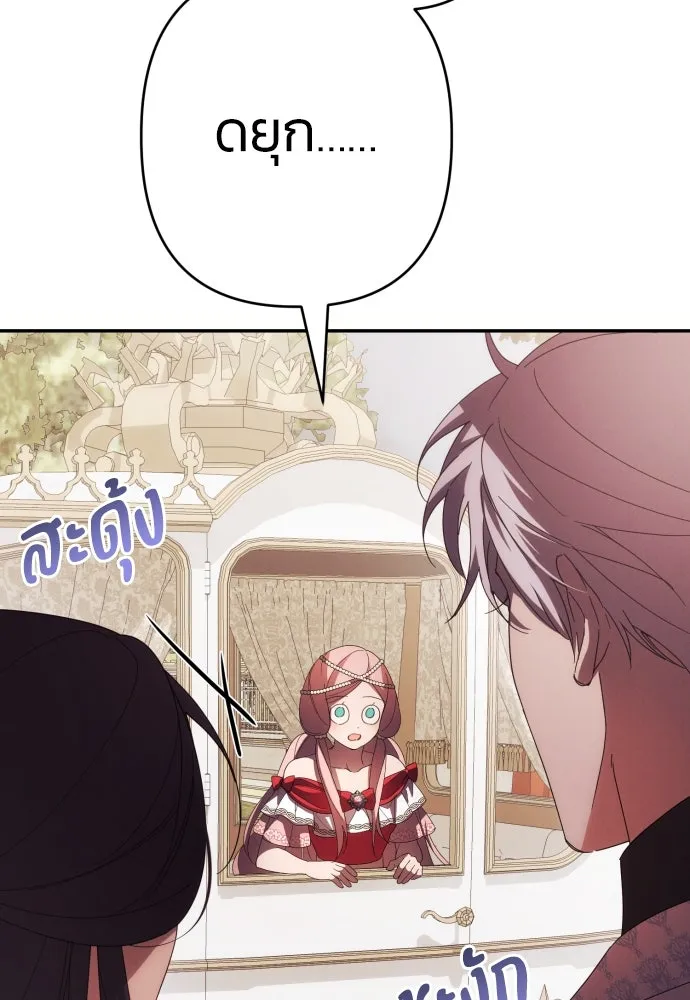ฉันจะจีบท่านดยุกแดนเหนือ ตอนที่ 62 รูปที่ 128