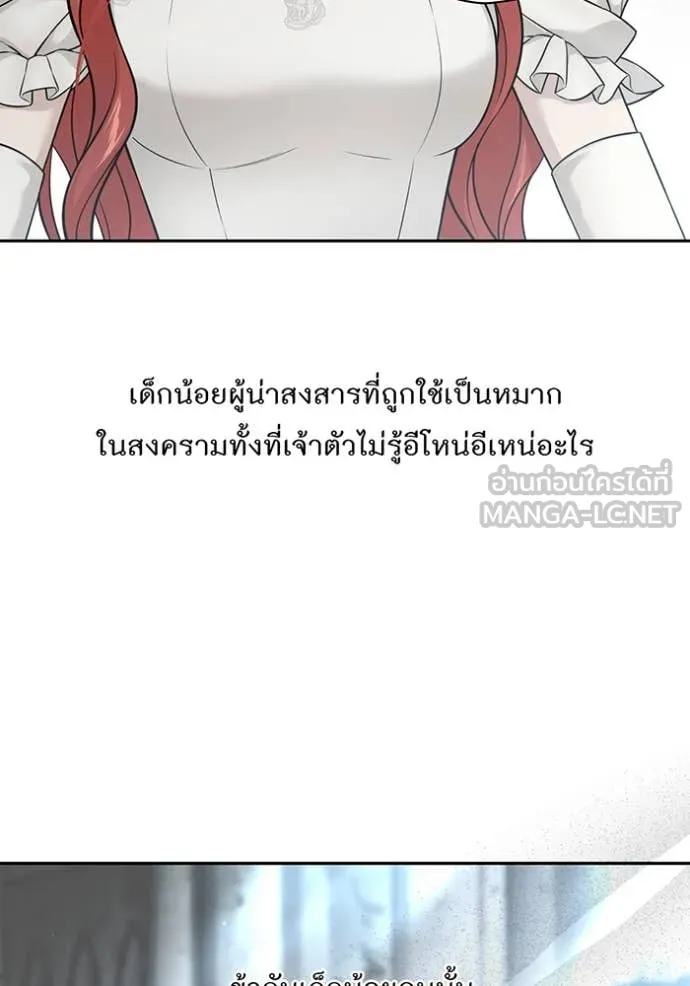 ห้องนอนลับ ตอนที่ 151 รูปที่ 141